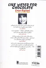 مثل آب برای شکلات